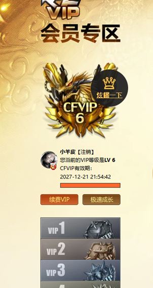 CFQM417326穿越火线账号详情图6