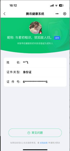 CFQM417326穿越火线账号详情图10