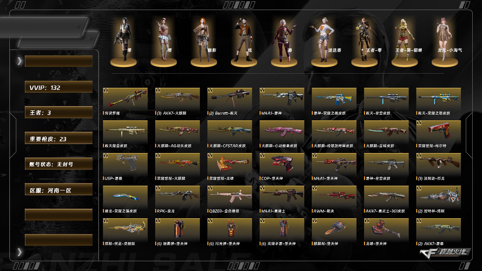 穿越火线账号北部战区河南一区7103，北部，河南一区，可排位，腾讯信用分201，132V，传说梦魇，QBZ金色蔷薇，荣耀世冠，荣