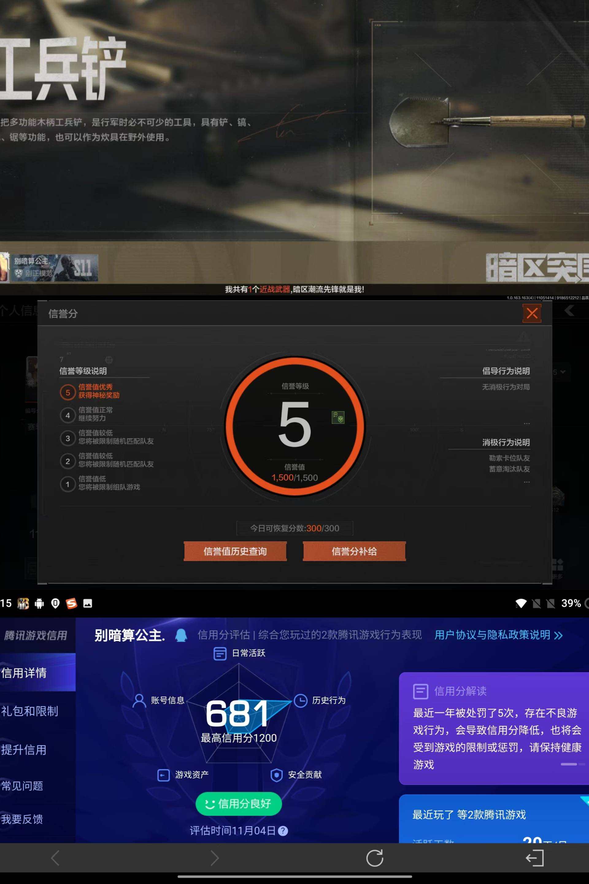 lm 安q 可改实名 119.7M仓库价值...