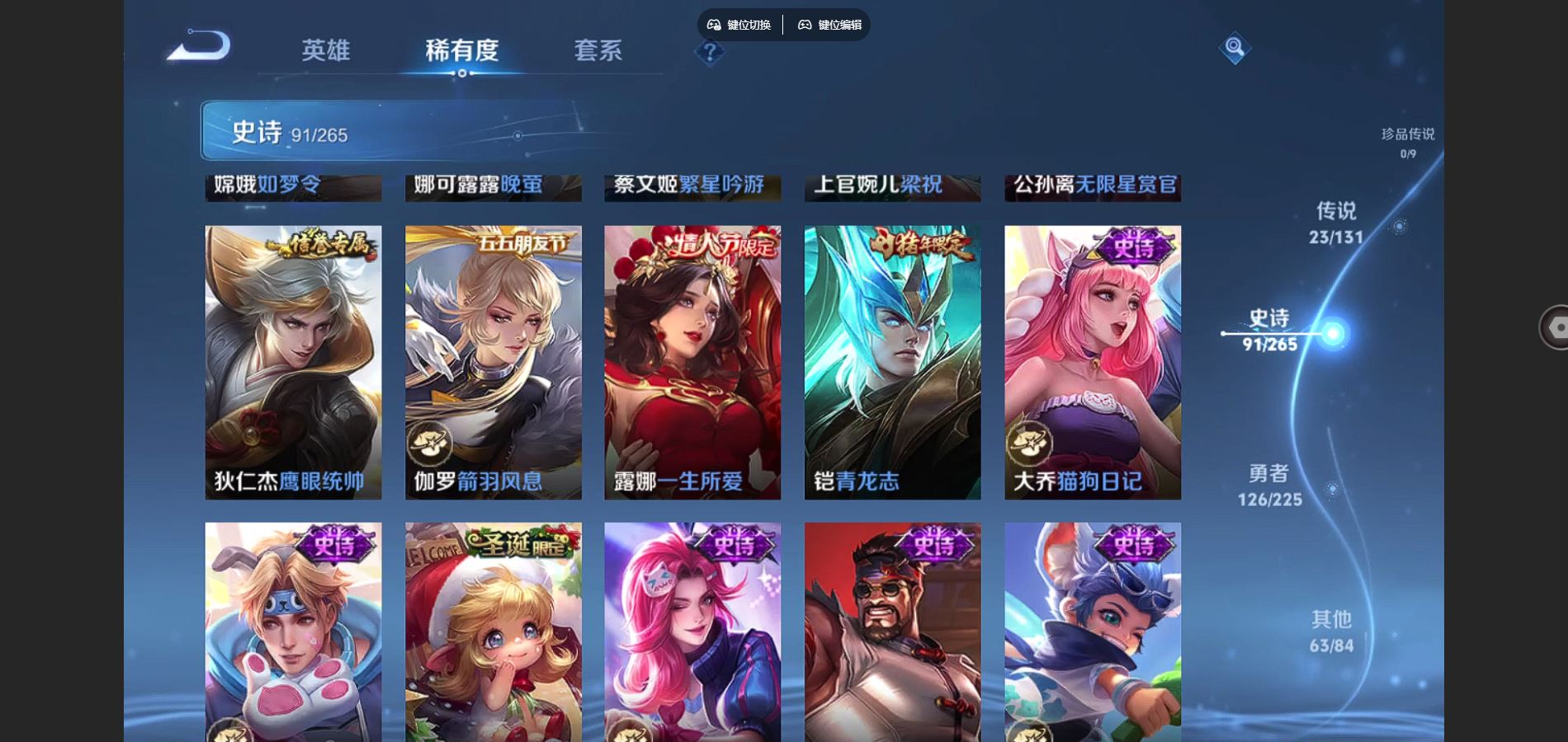 WZQM3461588王者荣耀账号详情图14