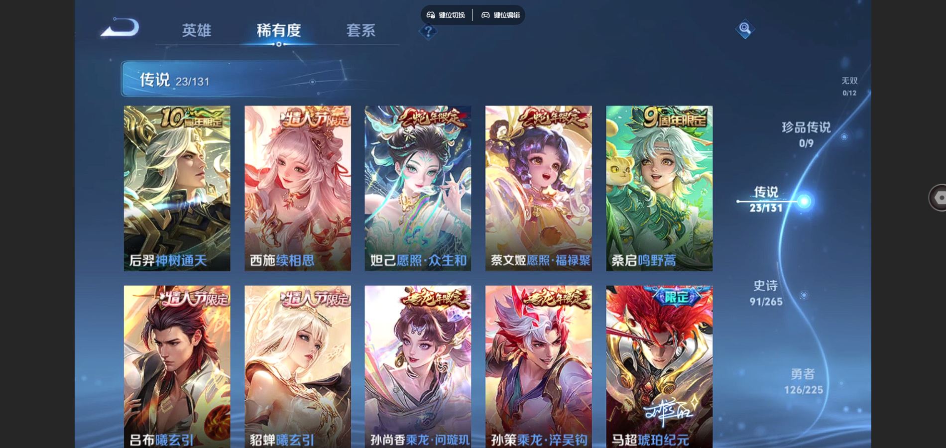 WZQM3461588王者荣耀账号详情图8