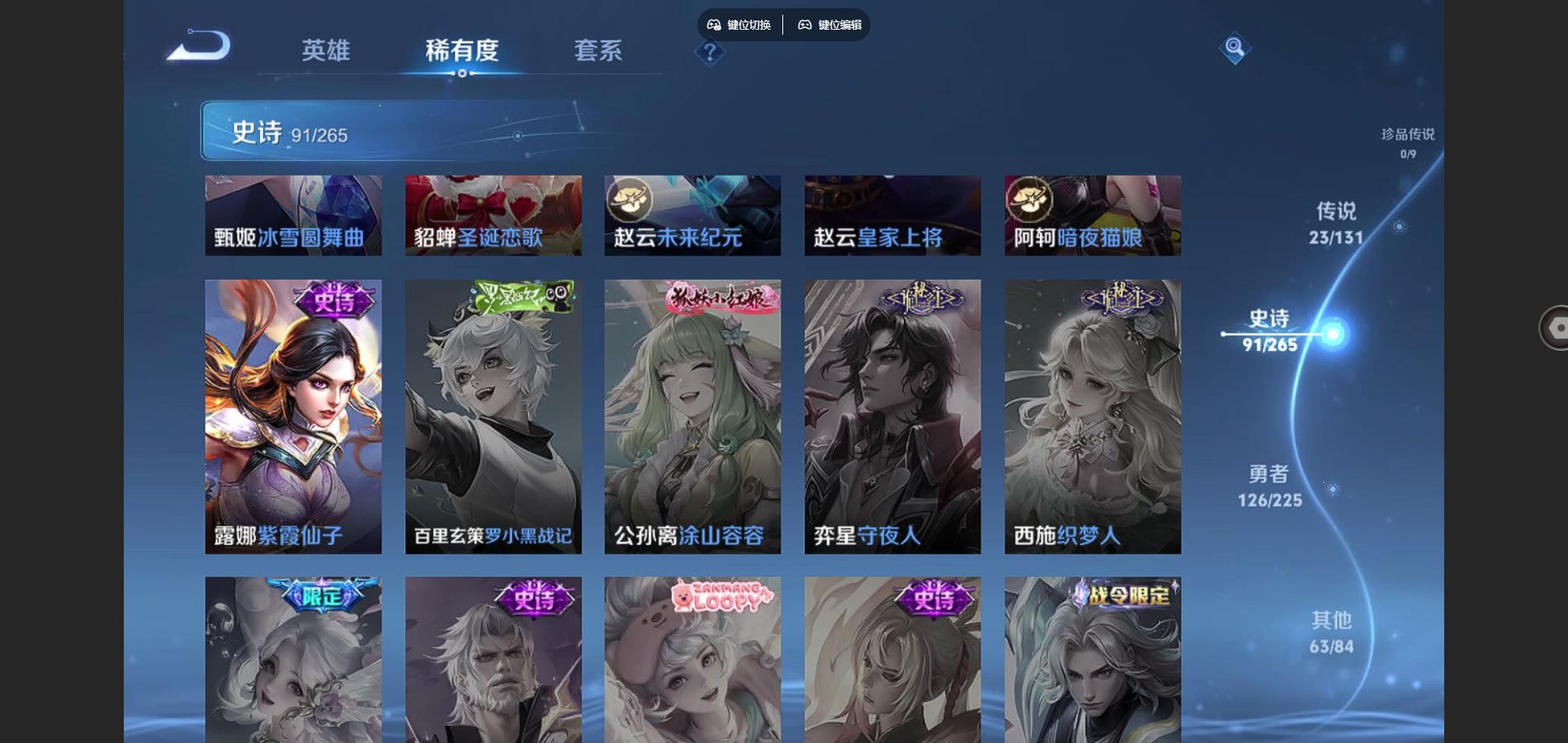 WZQM3461588王者荣耀账号详情图18