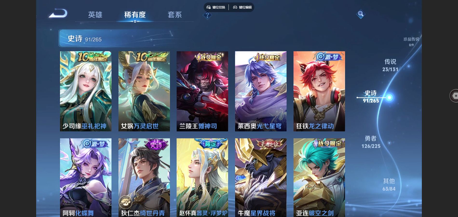 WZQM3461588王者荣耀账号详情图13