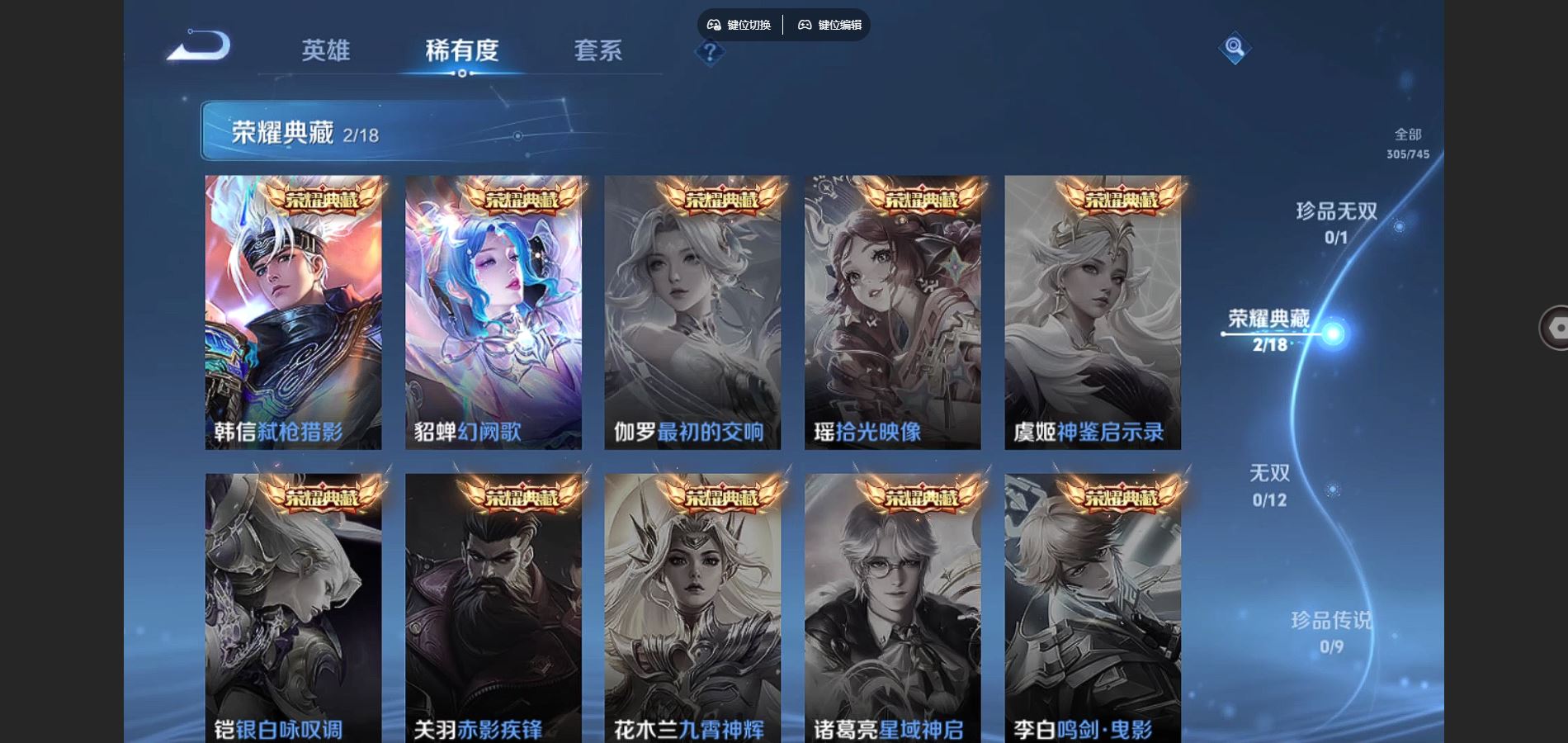 WZQM3461588王者荣耀账号详情图6