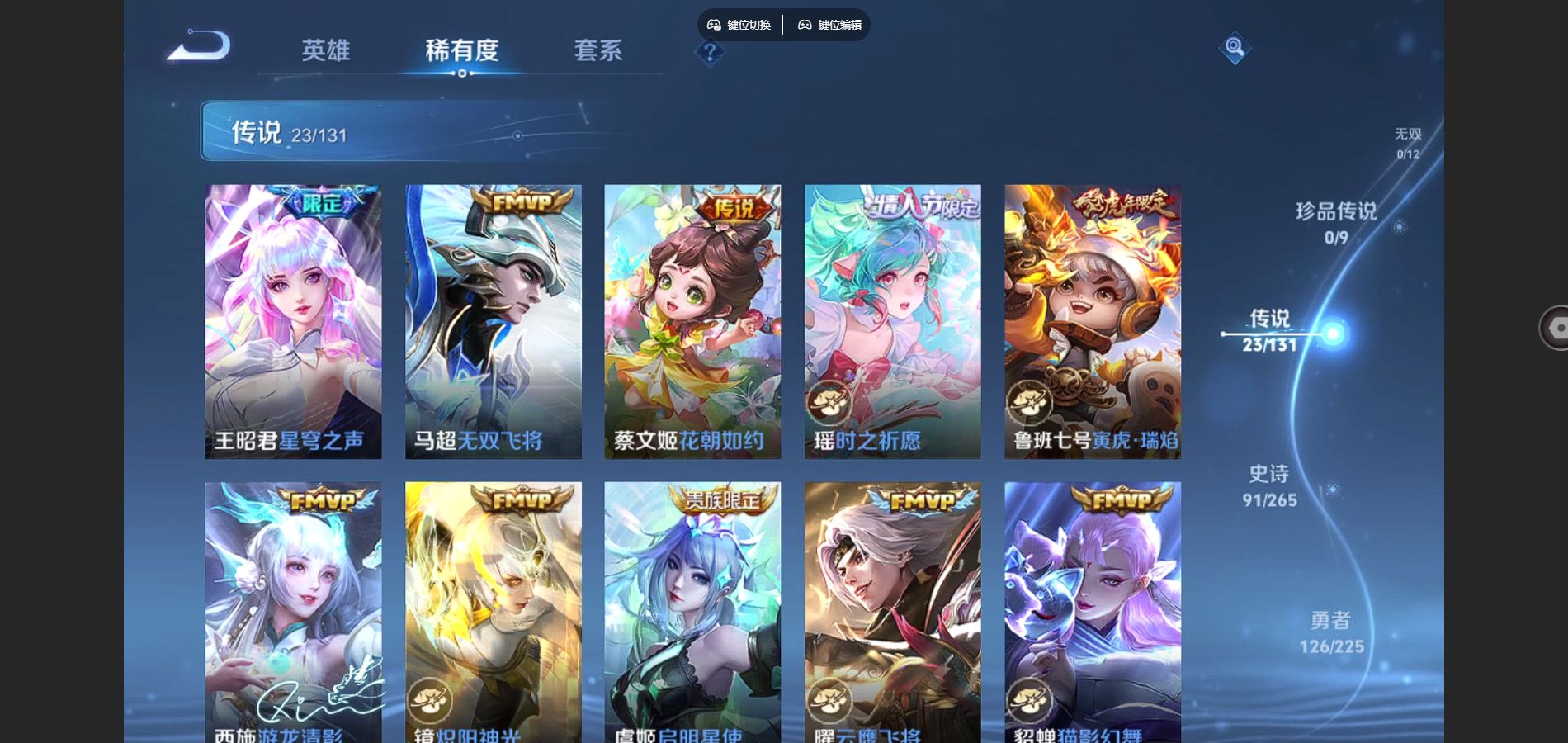 WZQM3461588王者荣耀账号详情图7