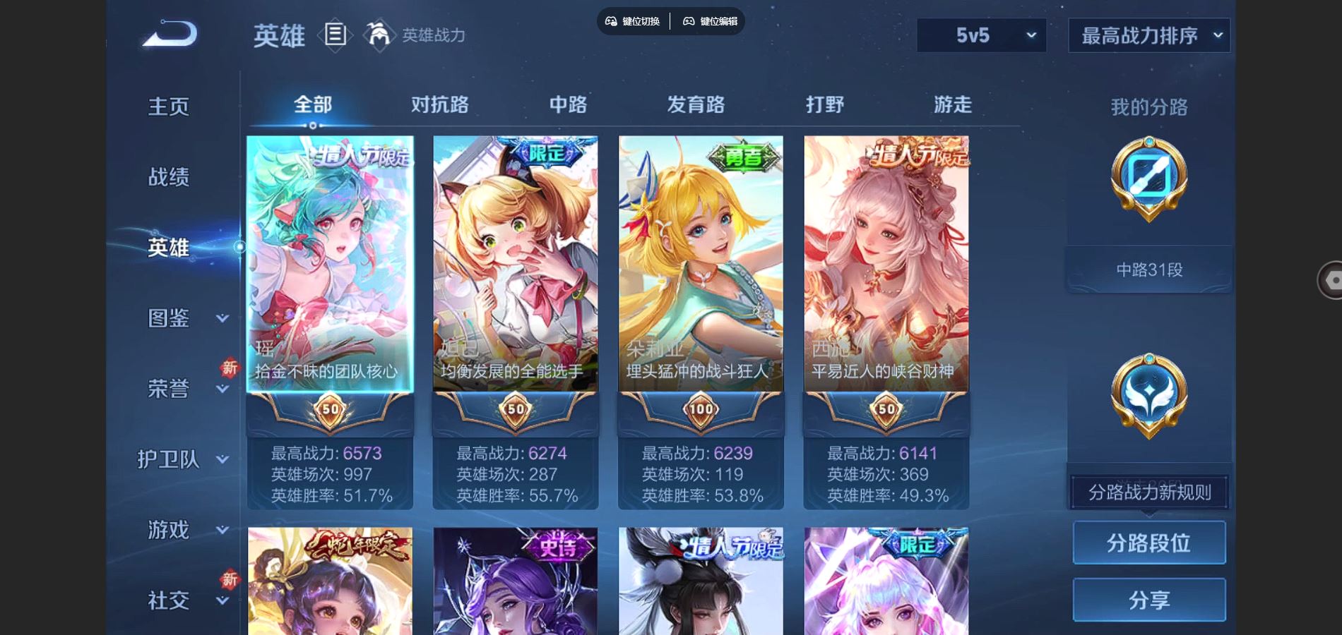 WZQM3461588王者荣耀账号详情图3