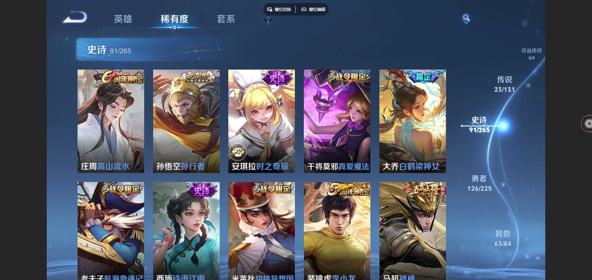 WZQM3461588王者荣耀账号详情图10