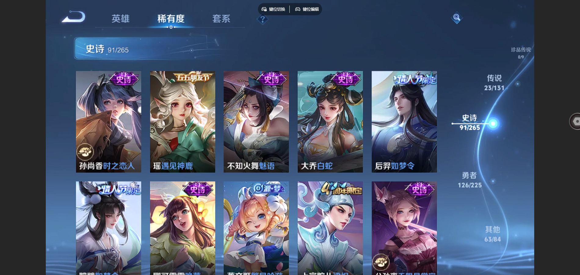 WZQM3461588王者荣耀账号详情图15