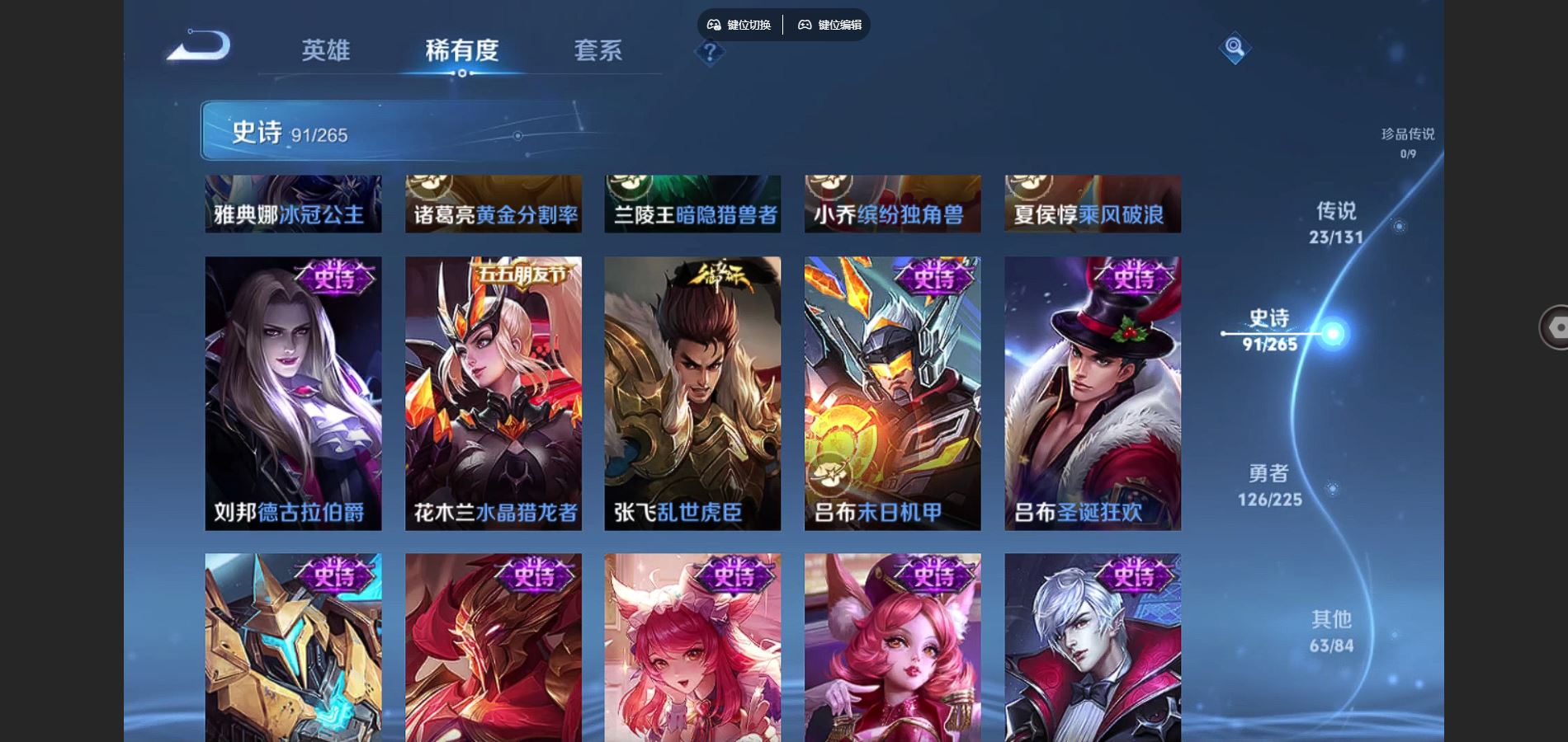 WZQM3461588王者荣耀账号详情图17