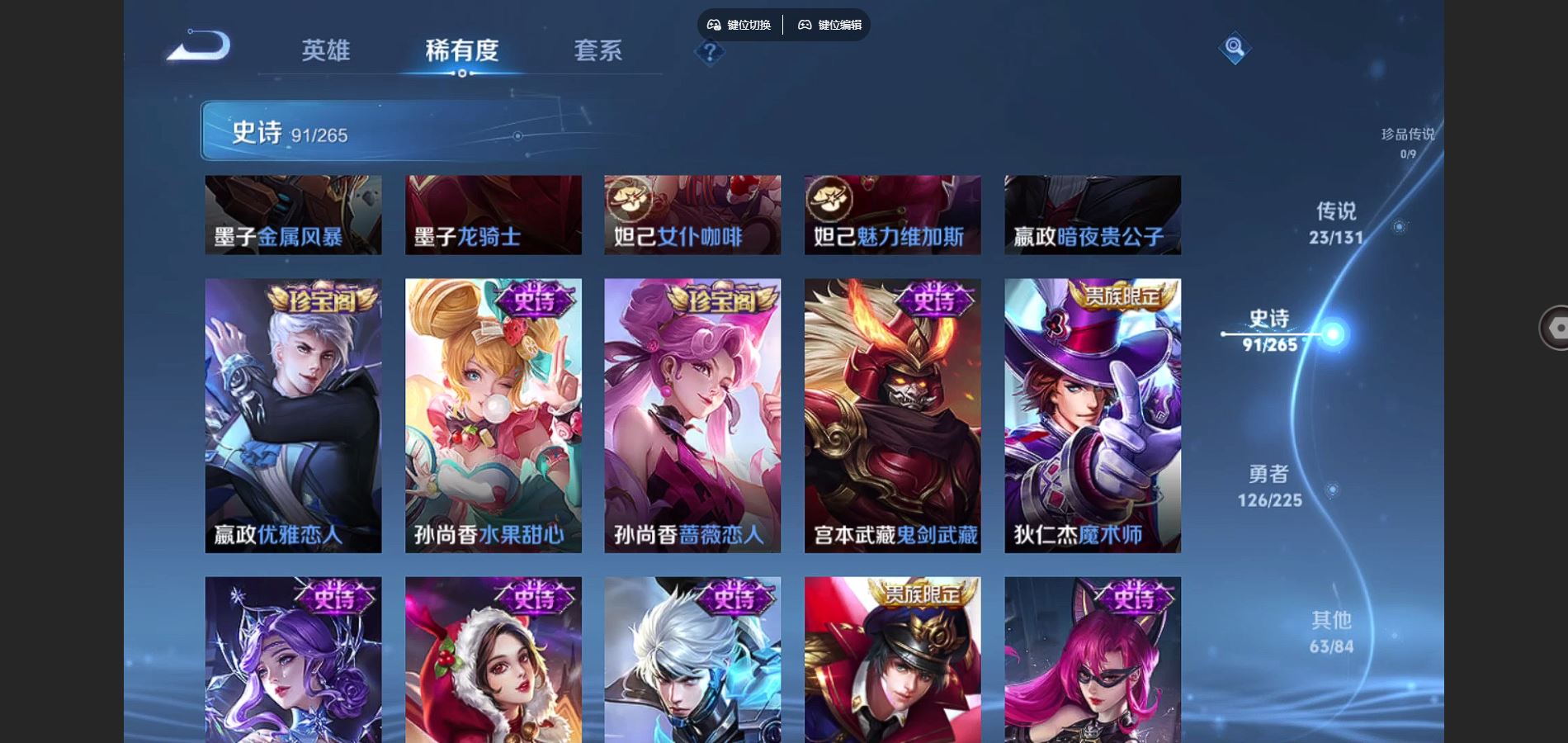 WZQM3461588王者荣耀账号详情图19