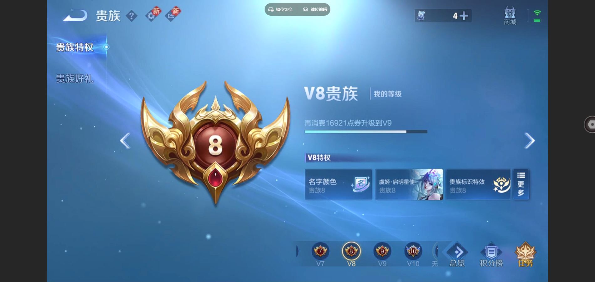 WZQM3461588王者荣耀账号详情图20