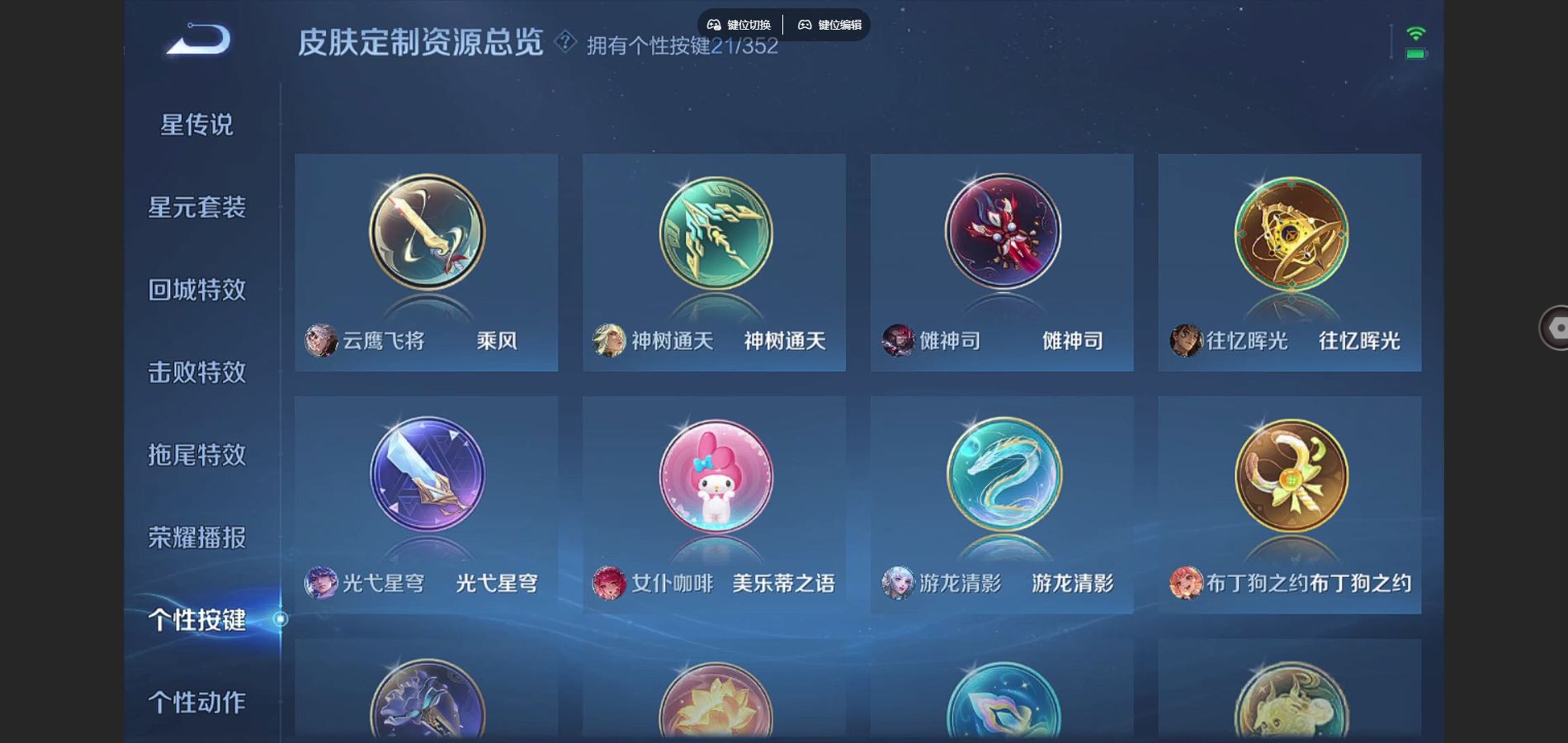 WZQM3461588王者荣耀账号详情图22