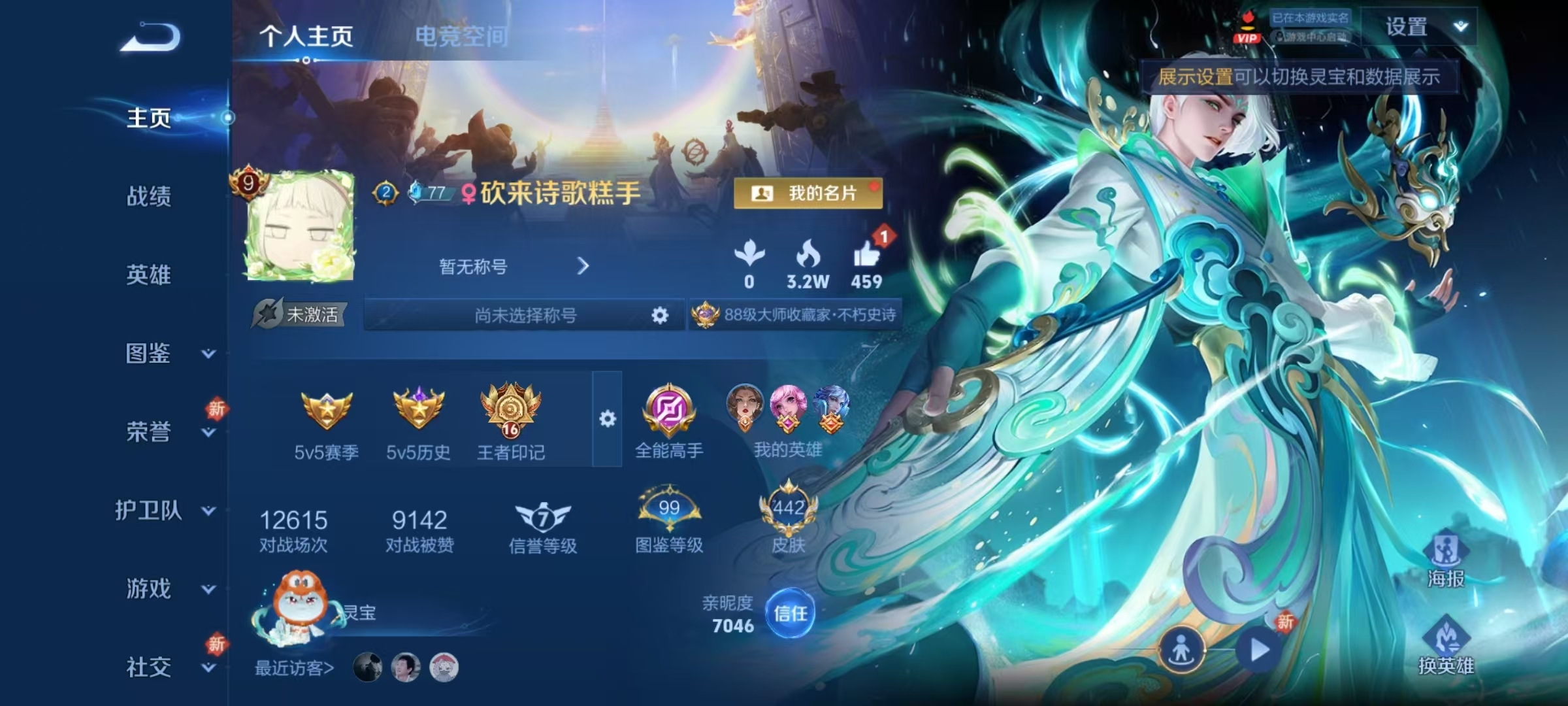 WZQM3370854王者荣耀账号详情图9 WZQM3370854王者荣耀账号详情图9