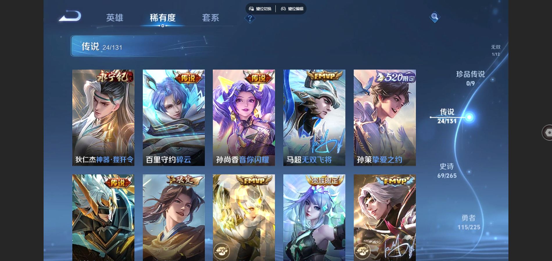 WZQM3461587王者荣耀账号详情图10