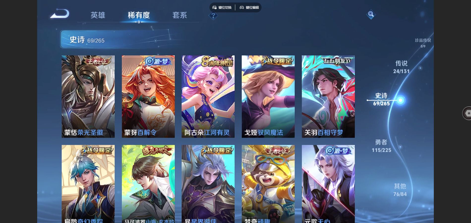 WZQM3461587王者荣耀账号详情图11