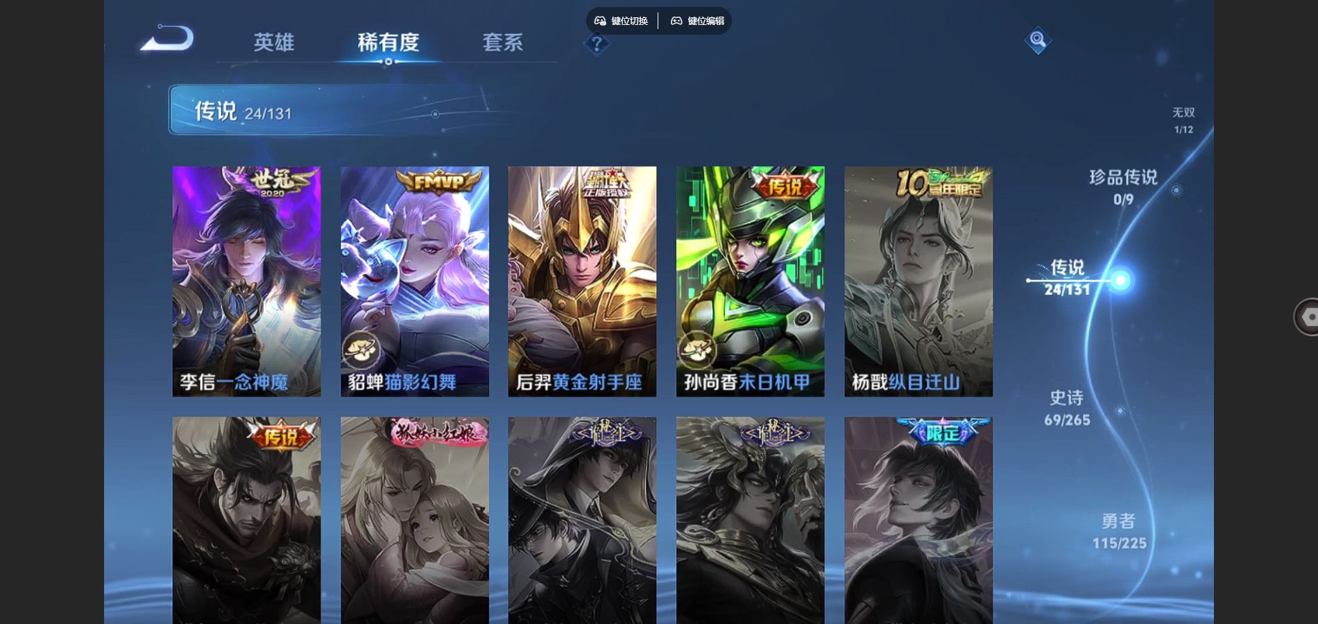 WZQM3461587王者荣耀账号详情图9