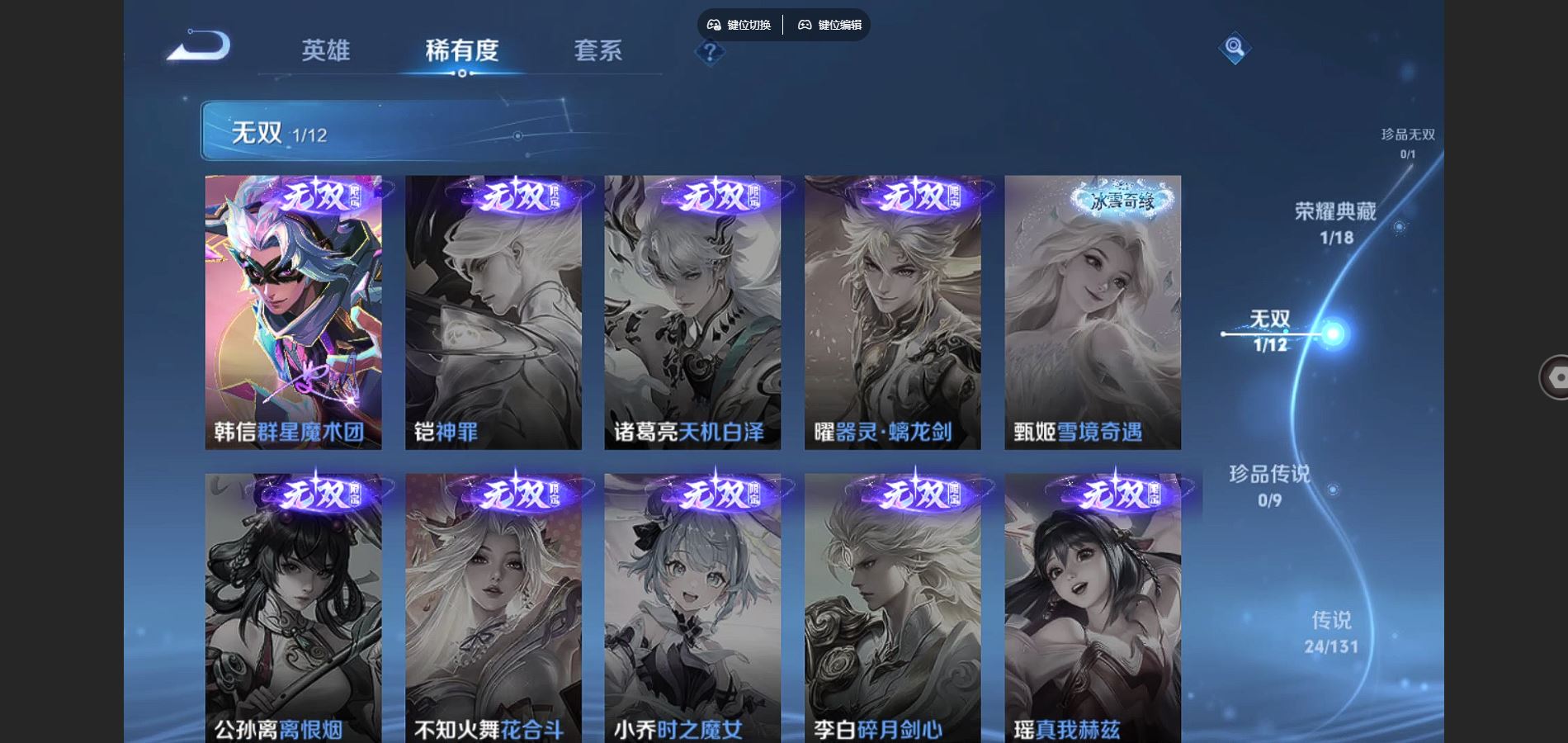 WZQM3461587王者荣耀账号详情图7