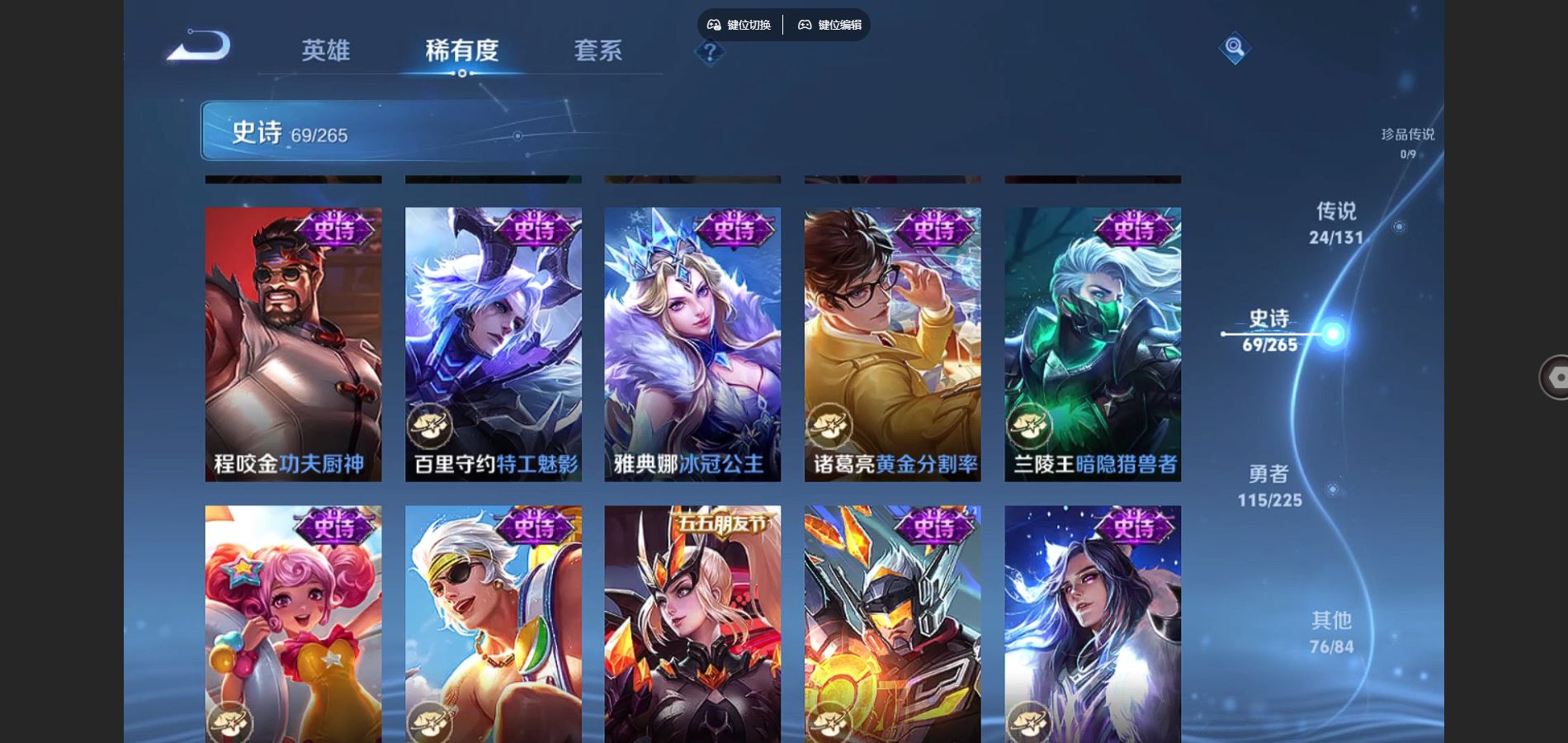 WZQM3461587王者荣耀账号详情图16