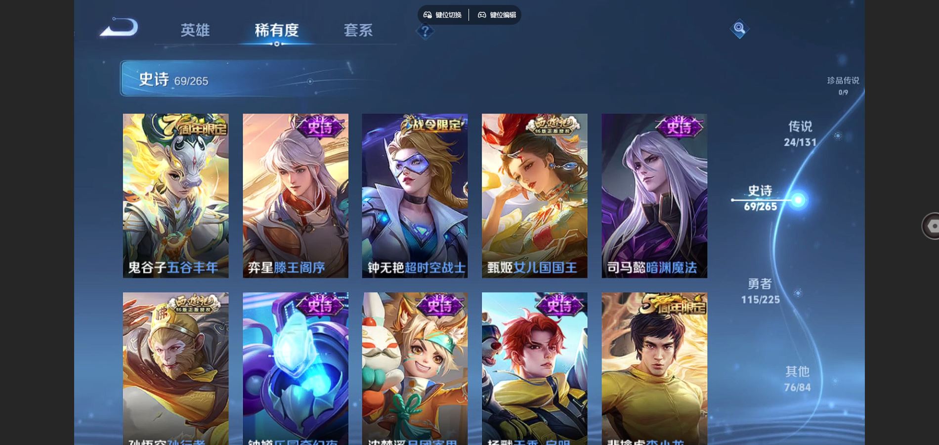 WZQM3461587王者荣耀账号详情图12