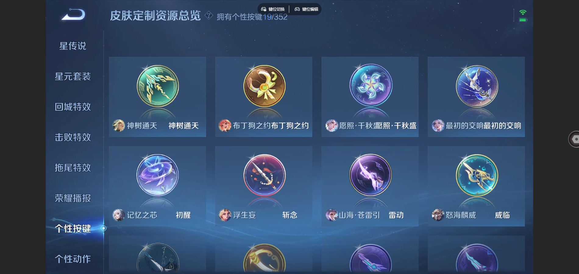 WZQM3461587王者荣耀账号详情图18