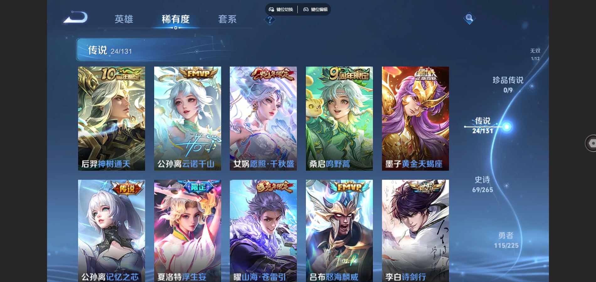 WZQM3461587王者荣耀账号详情图8