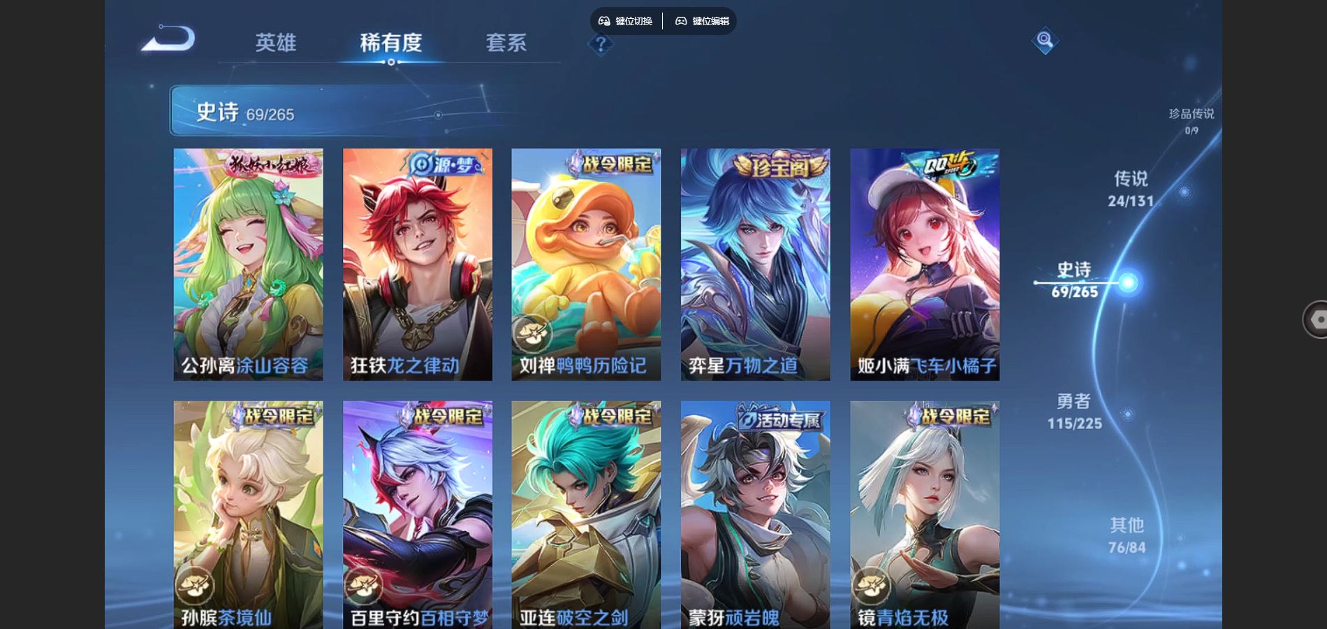 WZQM3461587王者荣耀账号详情图14