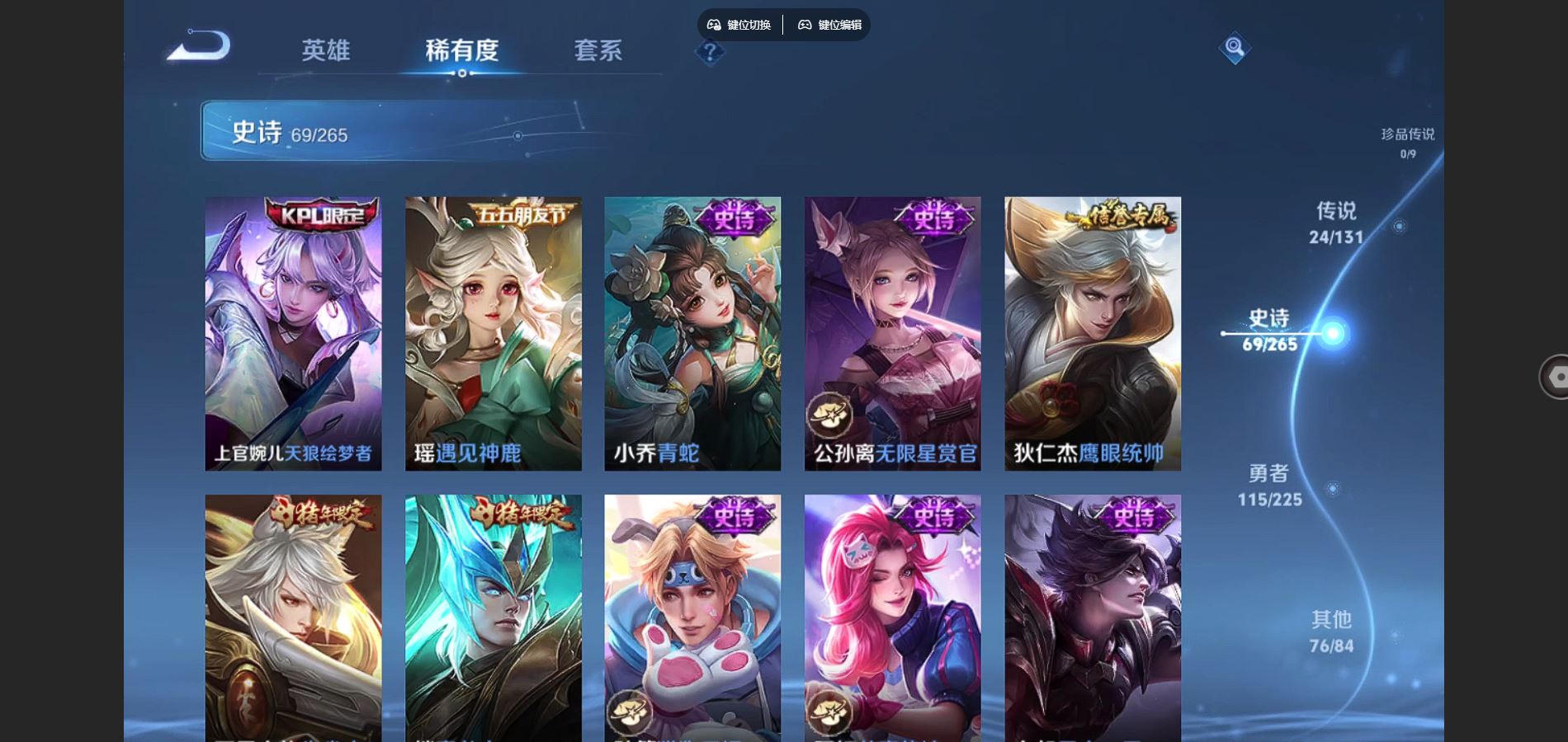 WZQM3461587王者荣耀账号详情图13