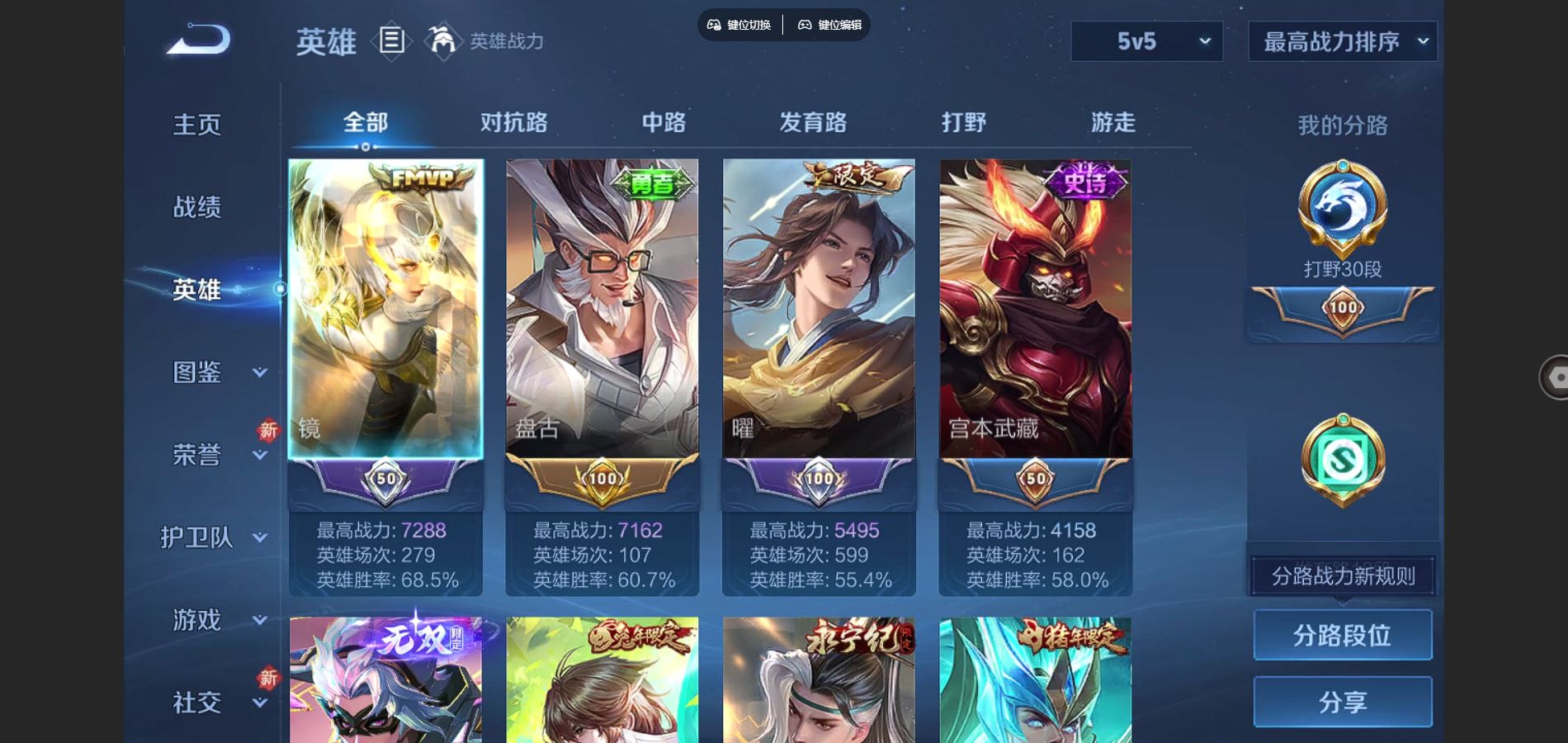 WZQM3461587王者荣耀账号详情图4