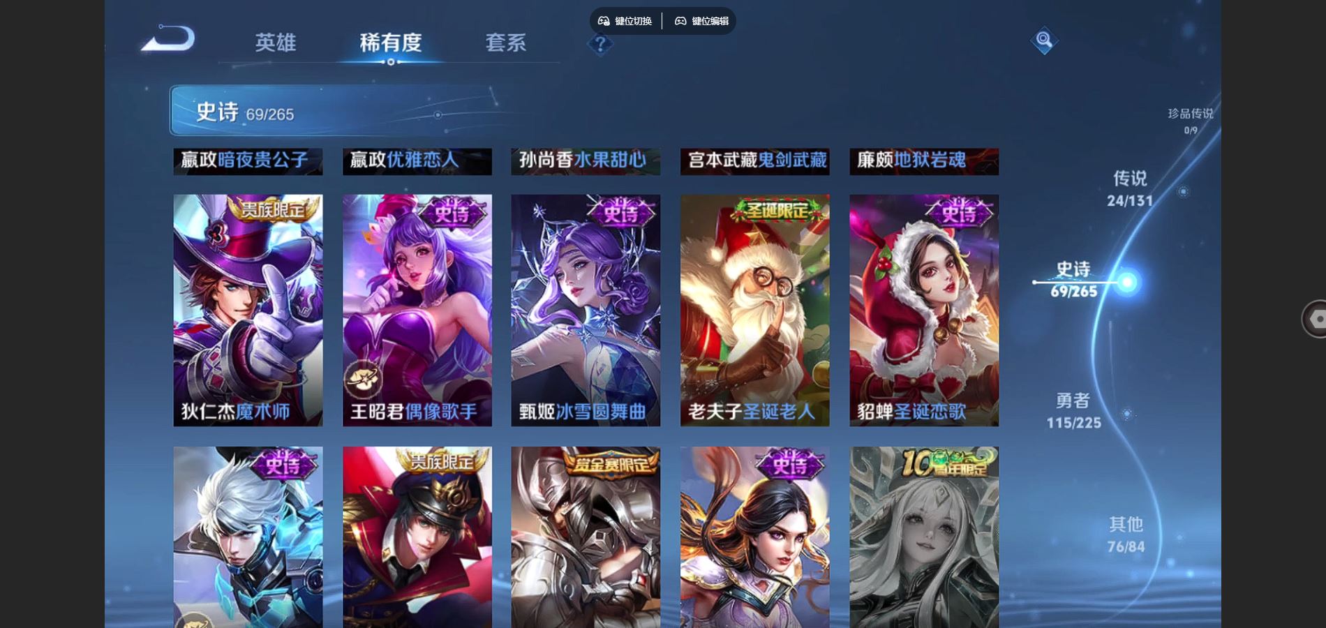 WZQM3461587王者荣耀账号详情图19