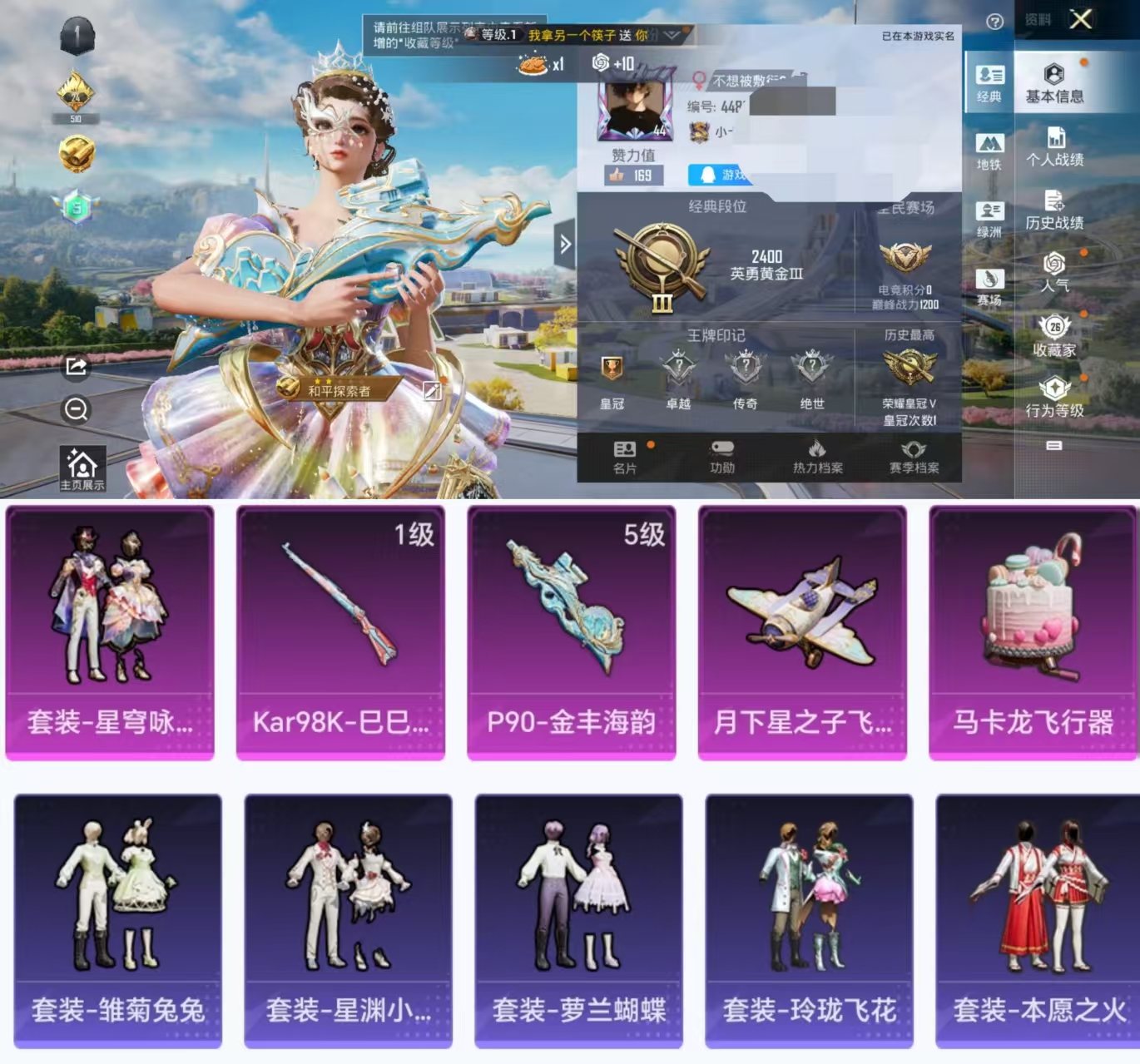 和平精英账号安卓QQ0载具-36套装-57枪皮-H11665可二次安卓Q-1粉装2特效枪1热门36套装57枪皮 1614