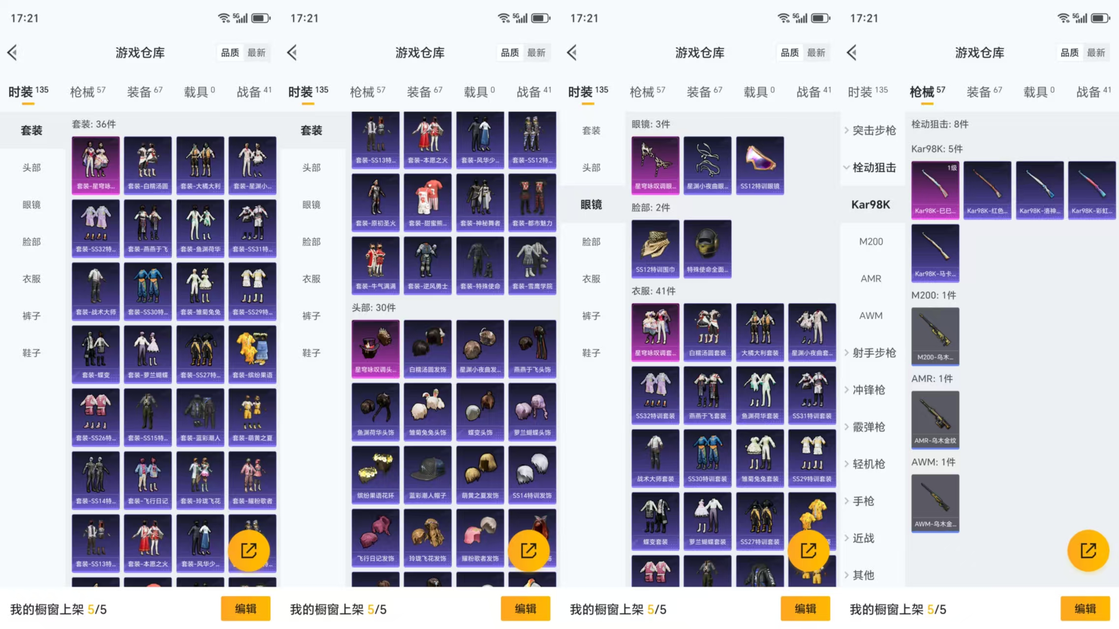 HPCMW477492和平精英账号详情图6