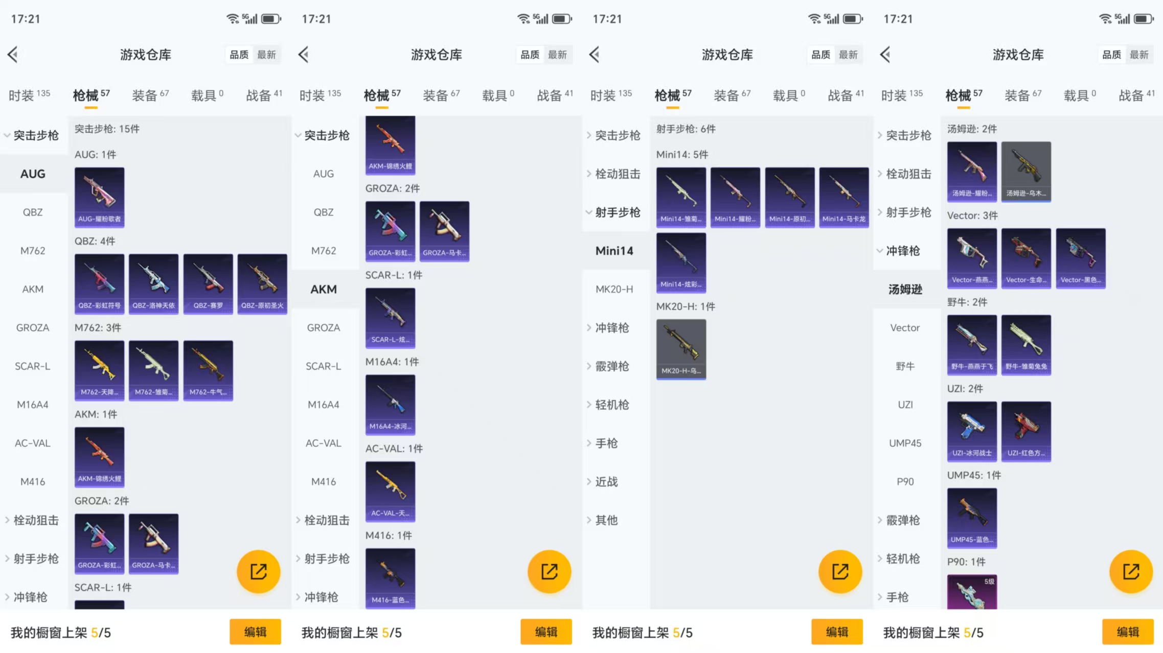 HPCMW477492和平精英账号详情图4