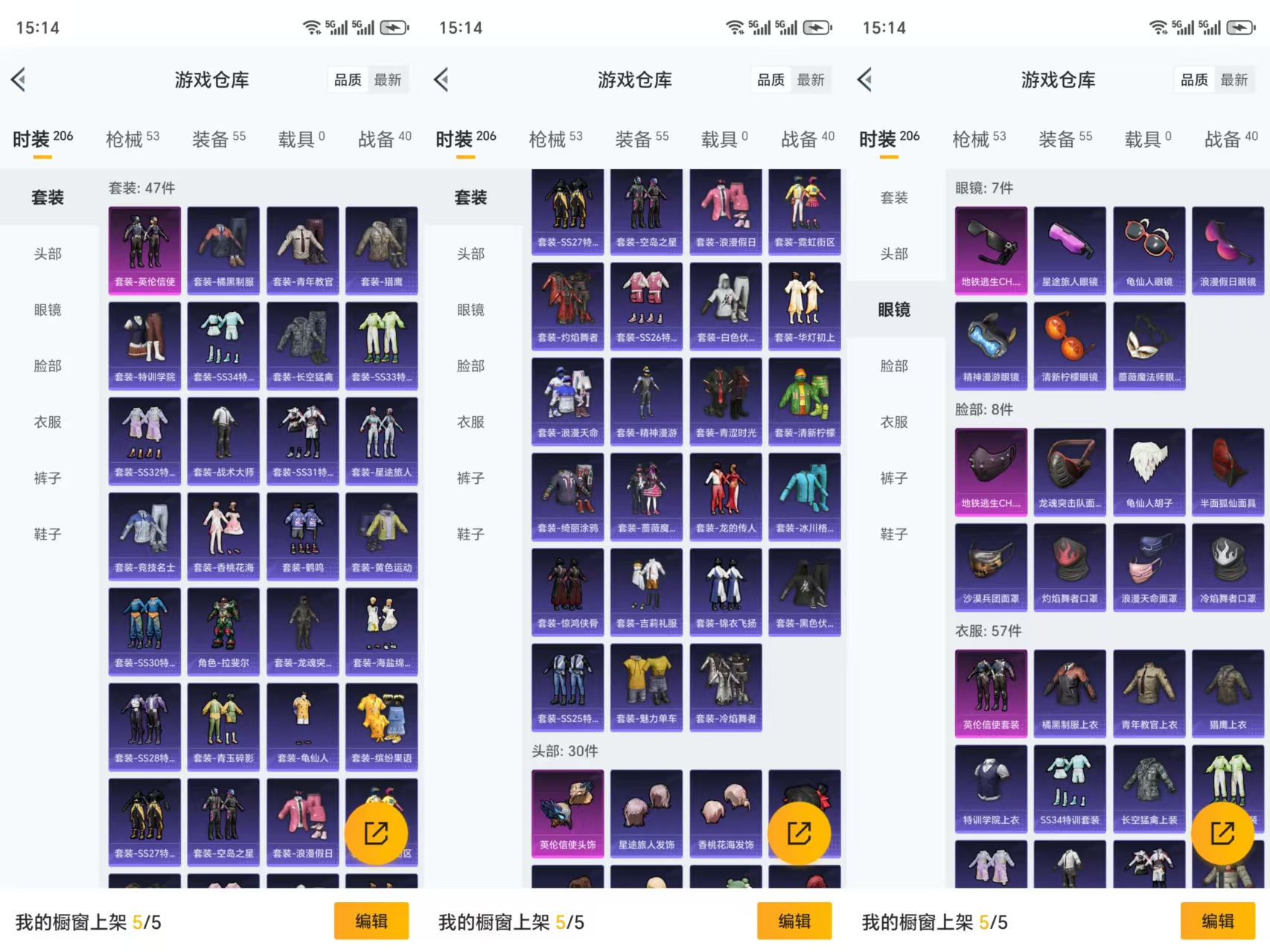 HPCMW441397和平精英账号详情图5