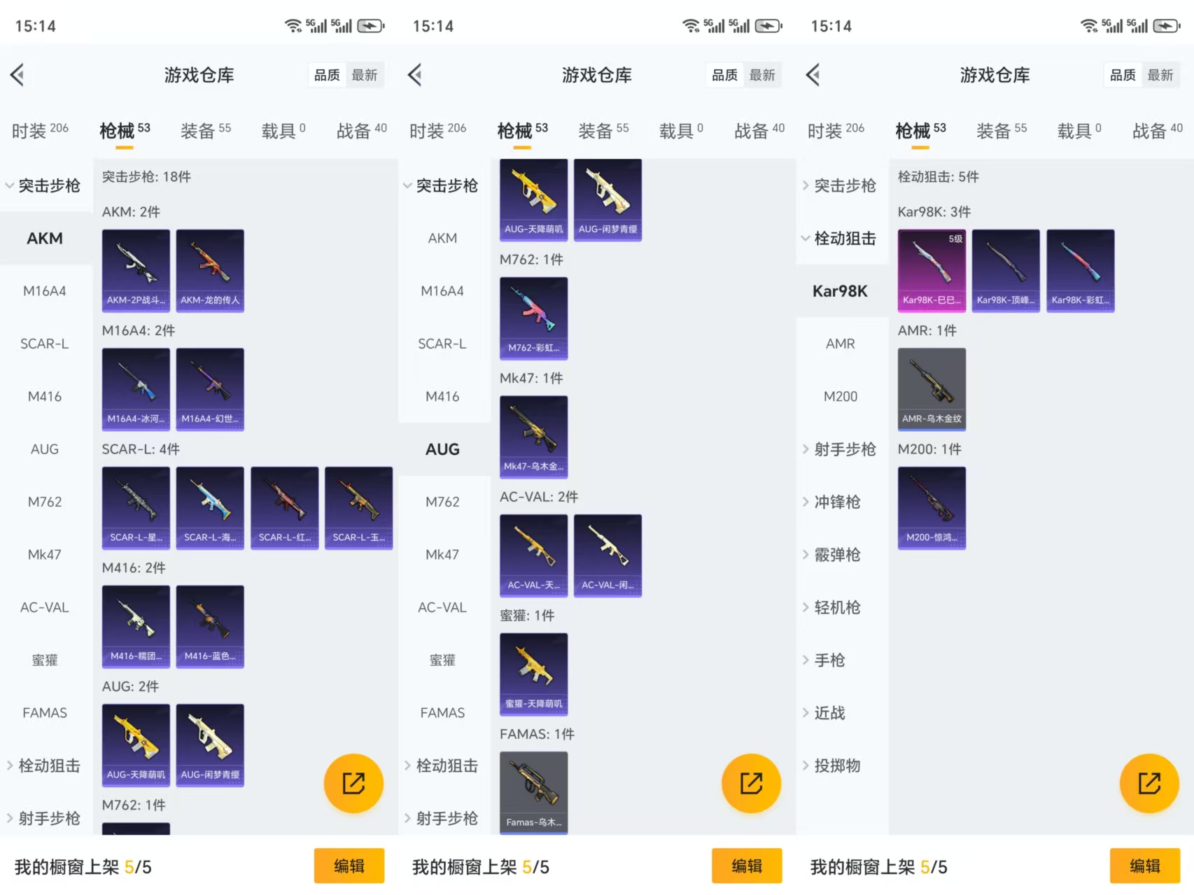 HPCMW441397和平精英账号详情图4