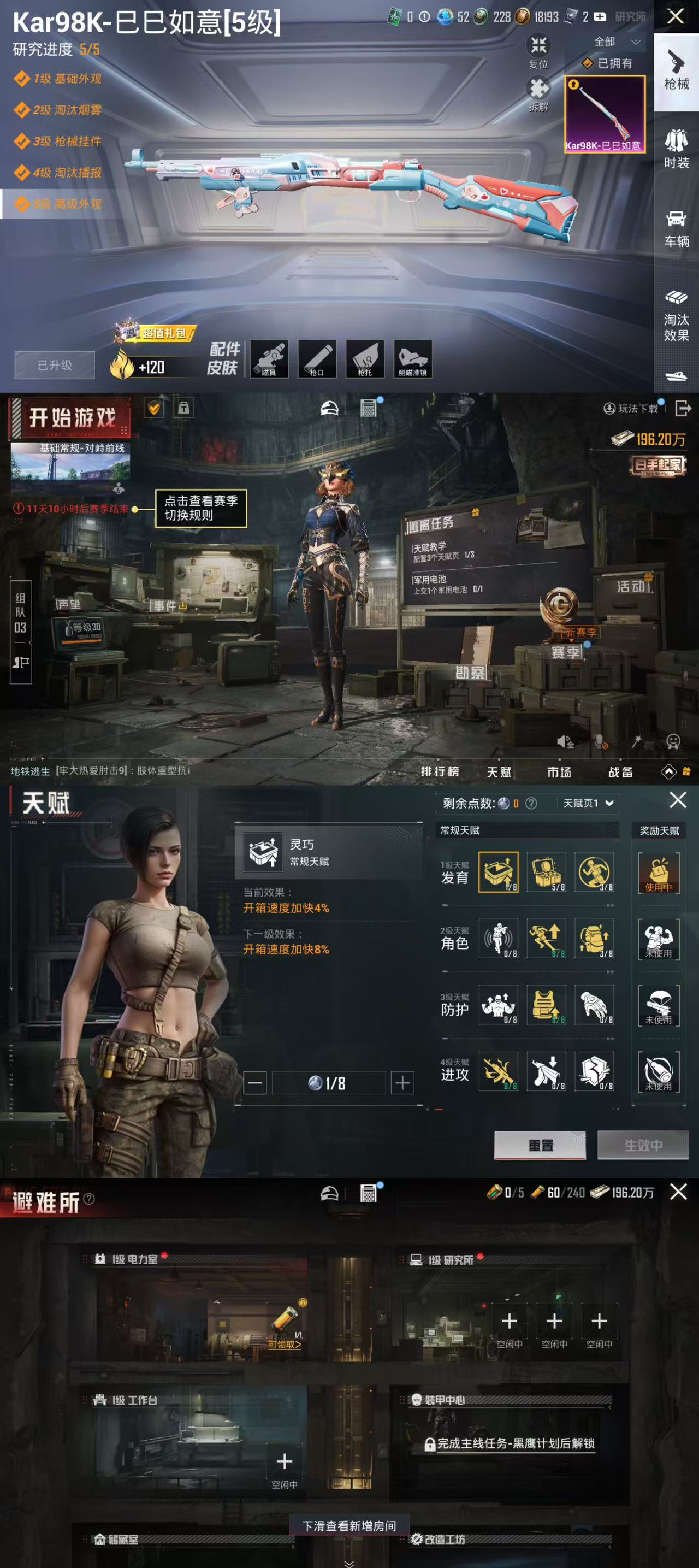 HPCMW441397和平精英账号详情图2