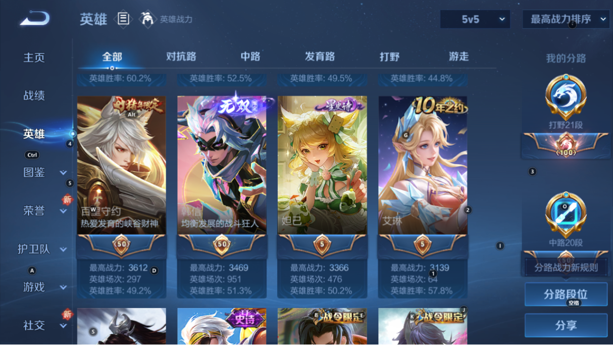 WZCMW3349575王者荣耀账号详情图3 WZCMW3349575王者荣耀账号详情图3