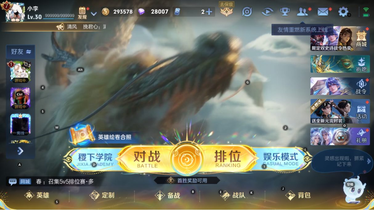 WZCMW3349575王者荣耀账号详情图4 WZCMW3349575王者荣耀账号详情图4