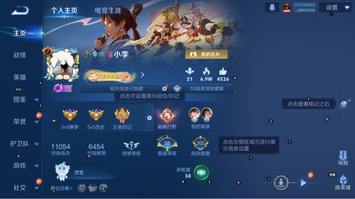 WZCMW3349575王者荣耀账号详情图2 WZCMW3349575王者荣耀账号详情图2