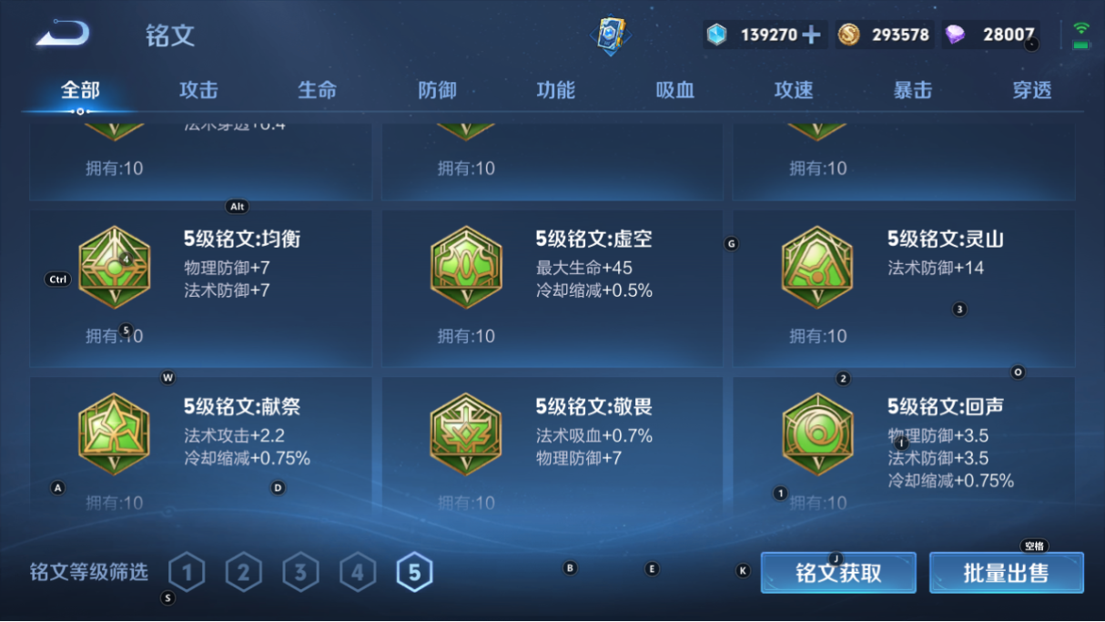 WZCMW3349575王者荣耀账号详情图29 WZCMW3349575王者荣耀账号详情图29