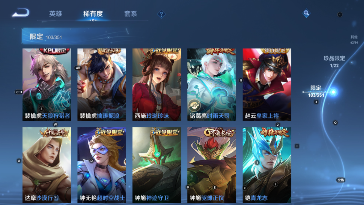 WZCMW3349575王者荣耀账号详情图20 WZCMW3349575王者荣耀账号详情图20