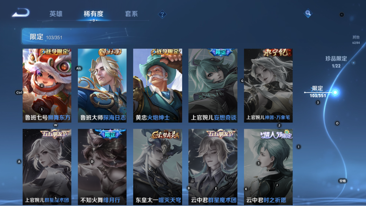 WZCMW3349575王者荣耀账号详情图19 WZCMW3349575王者荣耀账号详情图19