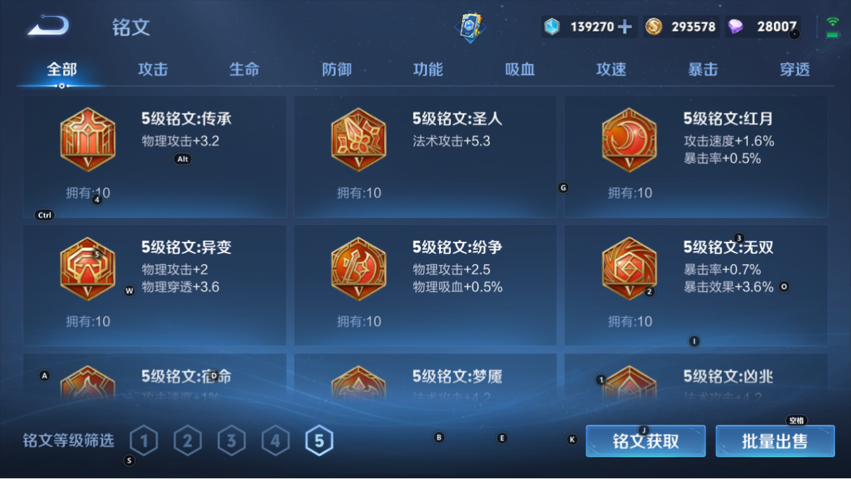 WZCMW3349575王者荣耀账号详情图26 WZCMW3349575王者荣耀账号详情图26