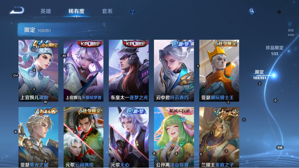 WZCMW3349575王者荣耀账号详情图13 WZCMW3349575王者荣耀账号详情图13