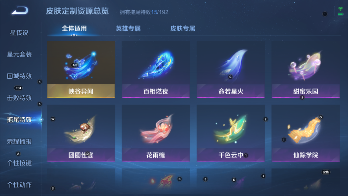 WZCMW3349575王者荣耀账号详情图24 WZCMW3349575王者荣耀账号详情图24