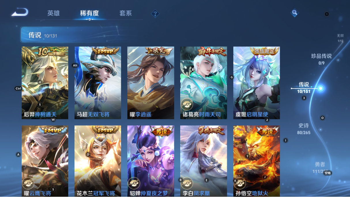 WZCMW3349575王者荣耀账号详情图12 WZCMW3349575王者荣耀账号详情图12