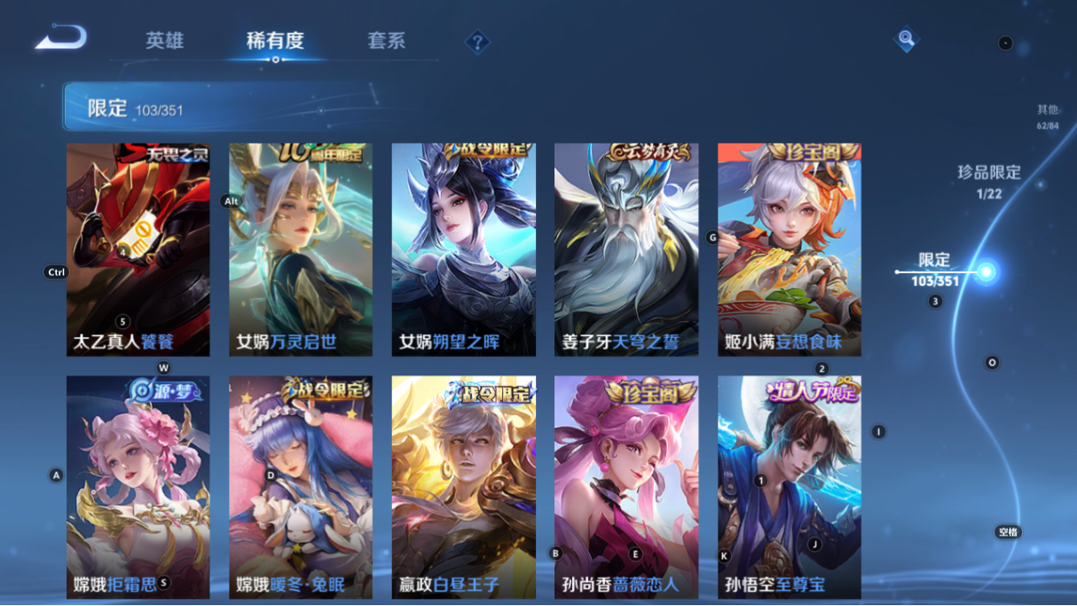 WZCMW3349575王者荣耀账号详情图11 WZCMW3349575王者荣耀账号详情图11