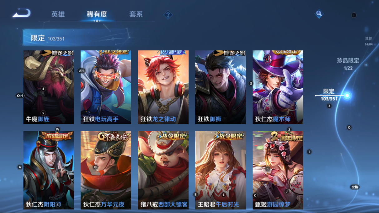 WZCMW3349575王者荣耀账号详情图15 WZCMW3349575王者荣耀账号详情图15