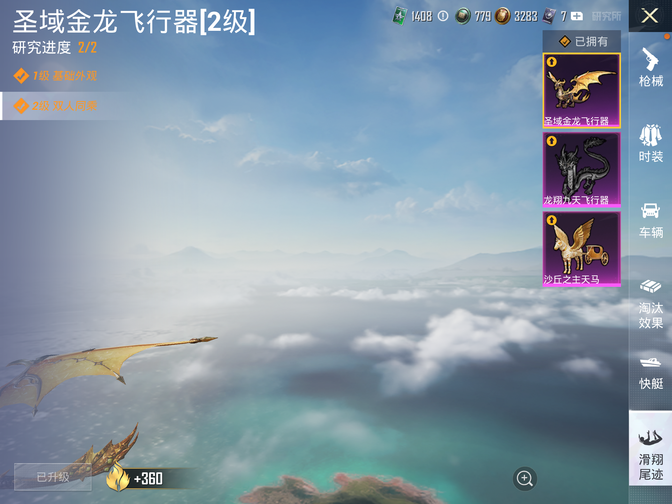 HPCMW3419530和平精英账号详情图5 HPCMW3419530和平精英账号详情图5