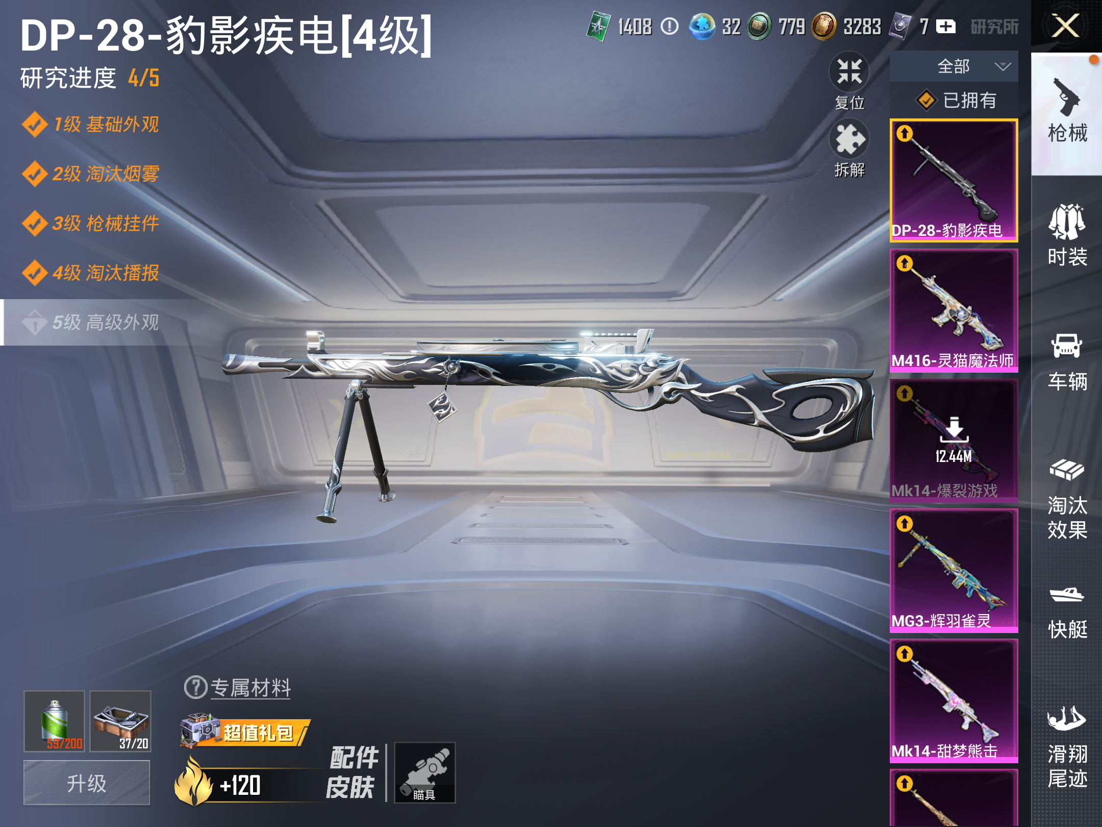 HPCMW3419530和平精英账号详情图2 HPCMW3419530和平精英账号详情图2